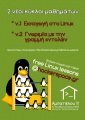 Linux Lessons1.jpg