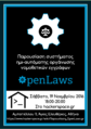 Openlaws at hsgr 20161119.png