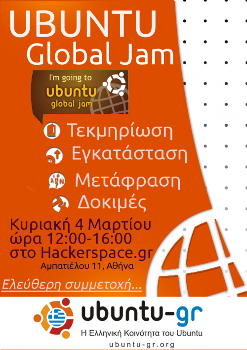 UbuntuGlobalJam2012.png