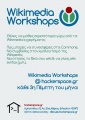 Wikimedia Workshops.jpg